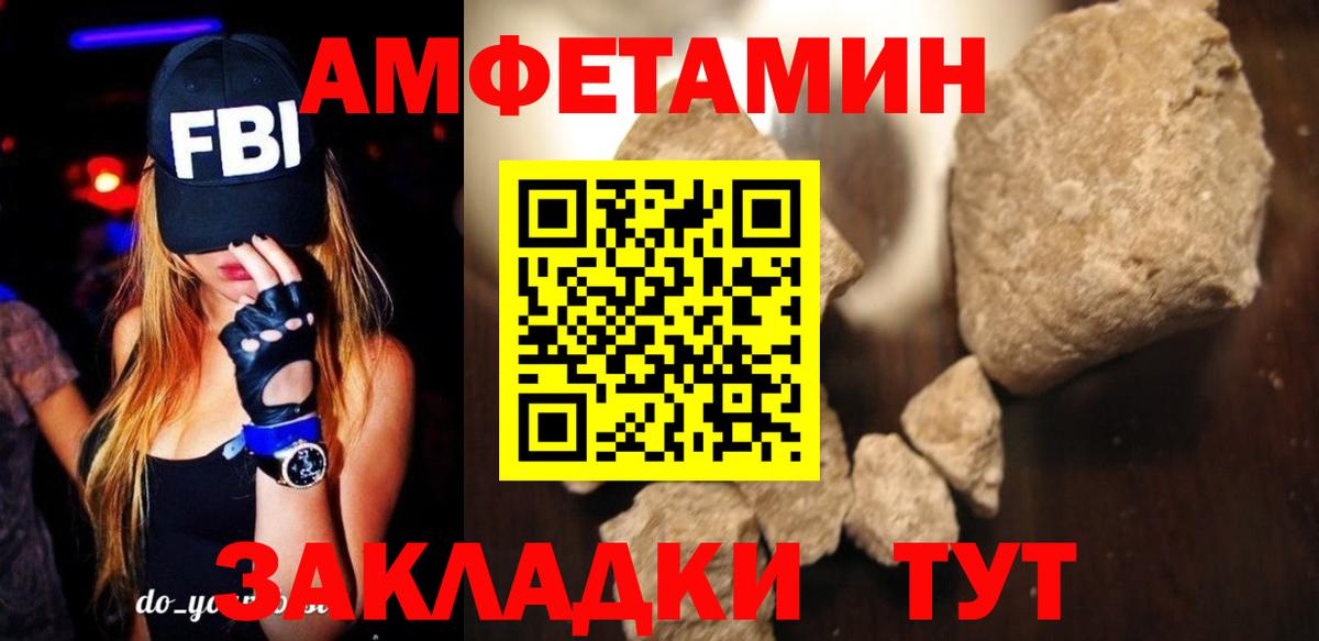 АМФЕТАМИН 97% Арзамас