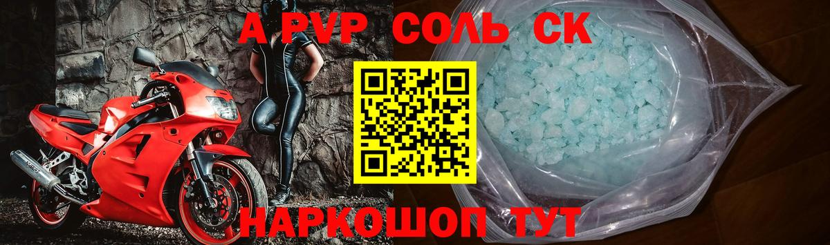 A PVP кристаллы Арзамас