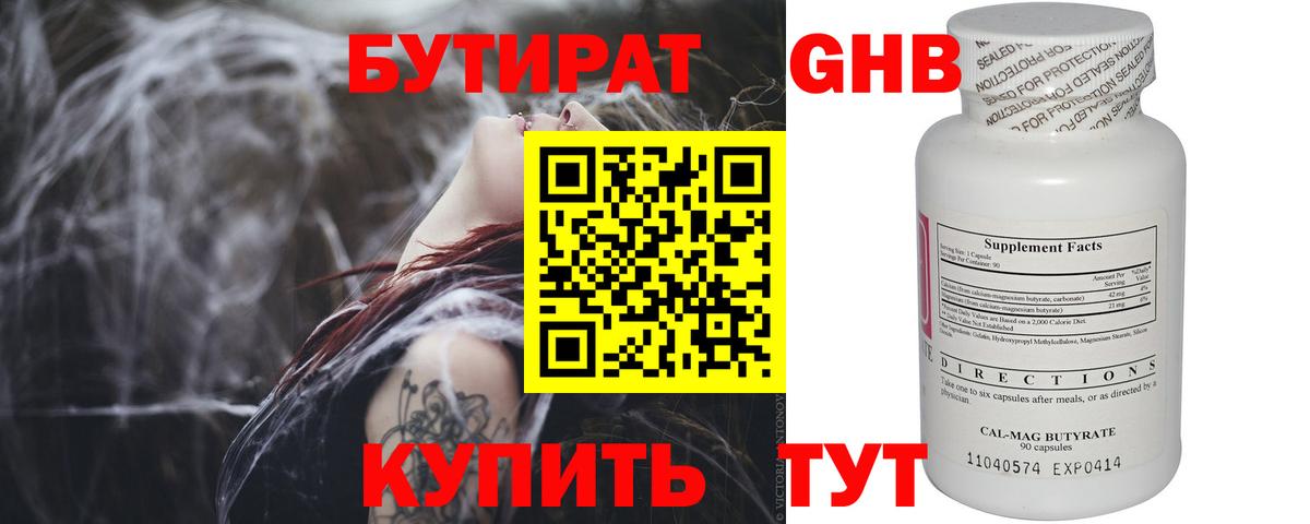 Бутират бутик  Вход с VPN  Бутират  Арзамас 