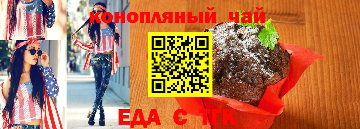 Арзамас  Cannafood конопля  Вход с VPN 