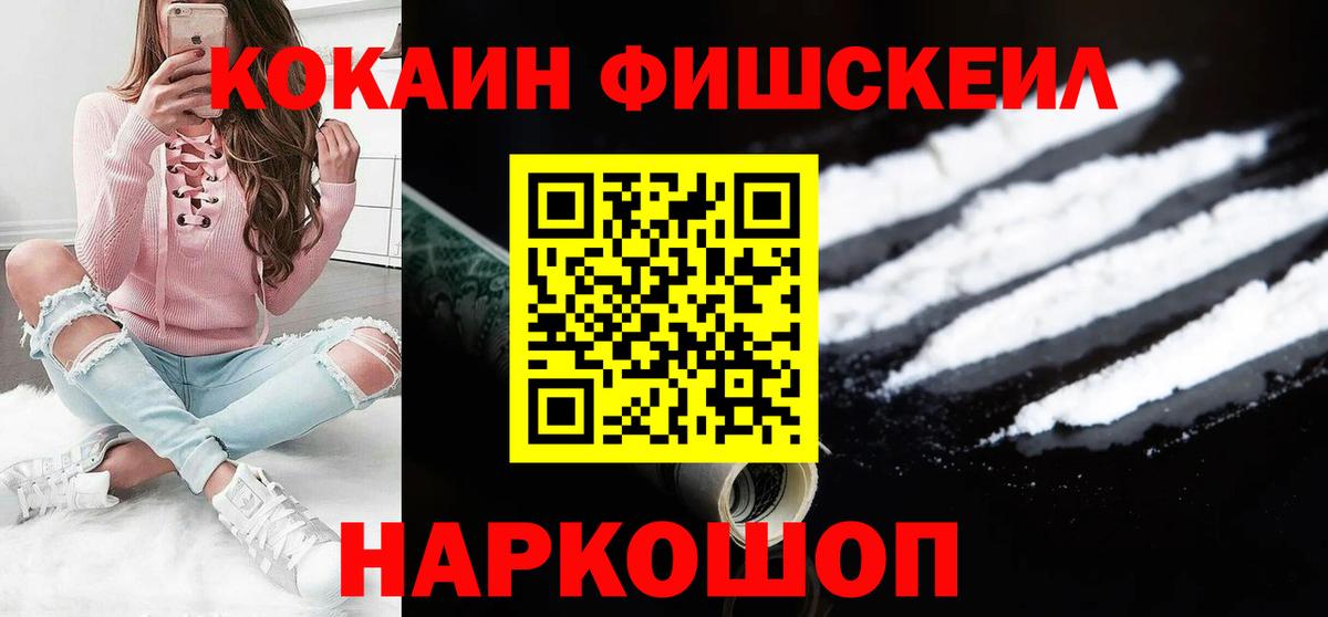 Арзамас  КОКАИН  Вход с VPN  КОКАИН 99%  COCAIN Эквадор 