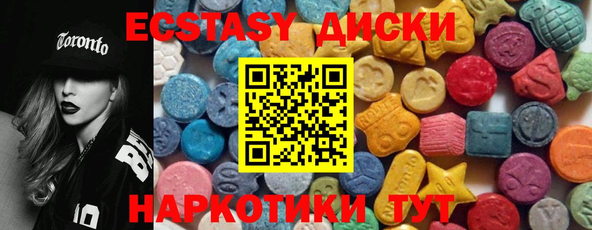 Арзамас  Ecstasy XTC  Вход с VPN  ЭКСТАЗИ  ЭКСТАЗИ таблы 