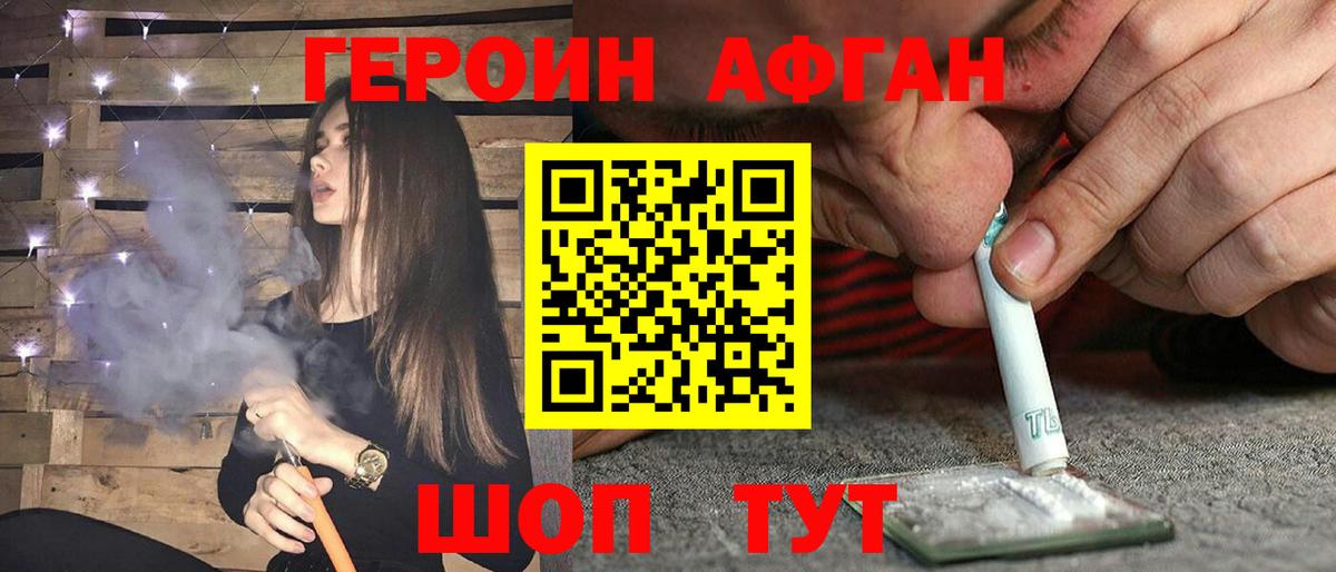 ГЕРОИН гречка  Вход с VPN  ГЕРОИН  Арзамас 