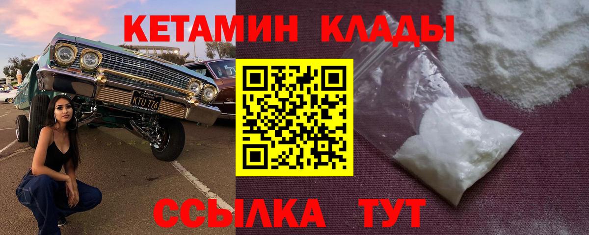 Арзамас  Кетамин ketamine  Вход с VPN  КЕТАМИН VHQ 