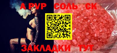соль ск Краснодар