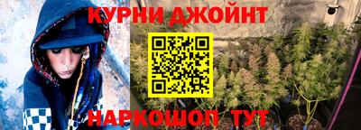 бошки Краснокаменск