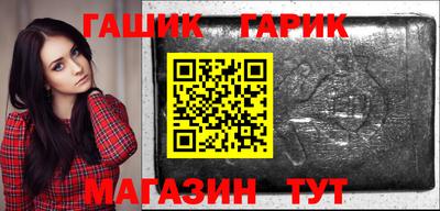 бошки Краснокаменск
