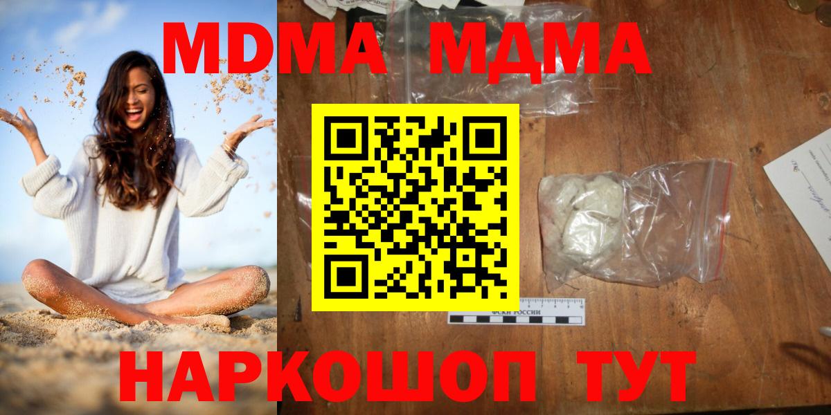 MDMA VHQ Арзамас