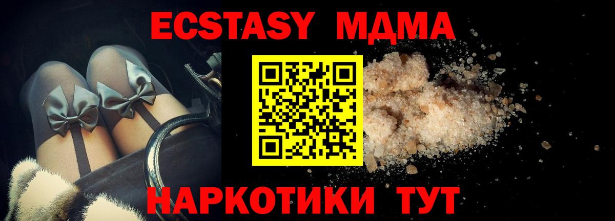 MDMA crystal  МДМА  Вход с VPN  Арзамас  MDMA кристаллы 