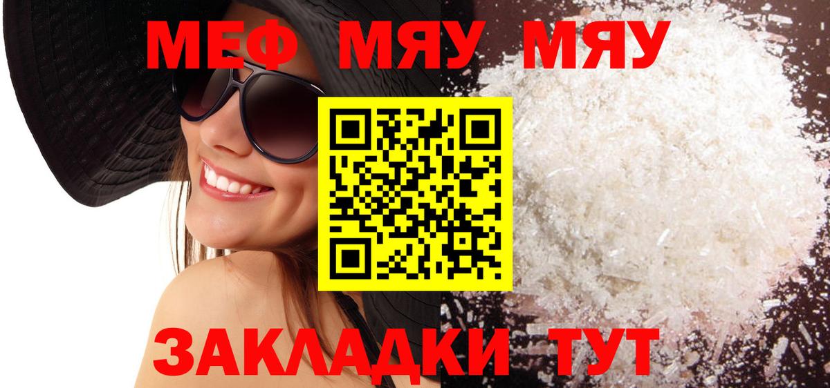 Арзамас  Меф кристаллы  Вход с VPN  МЕФ  Меф  Меф мука 