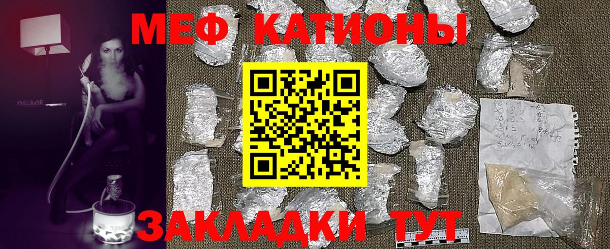 Мефедрон кристаллы Арзамас