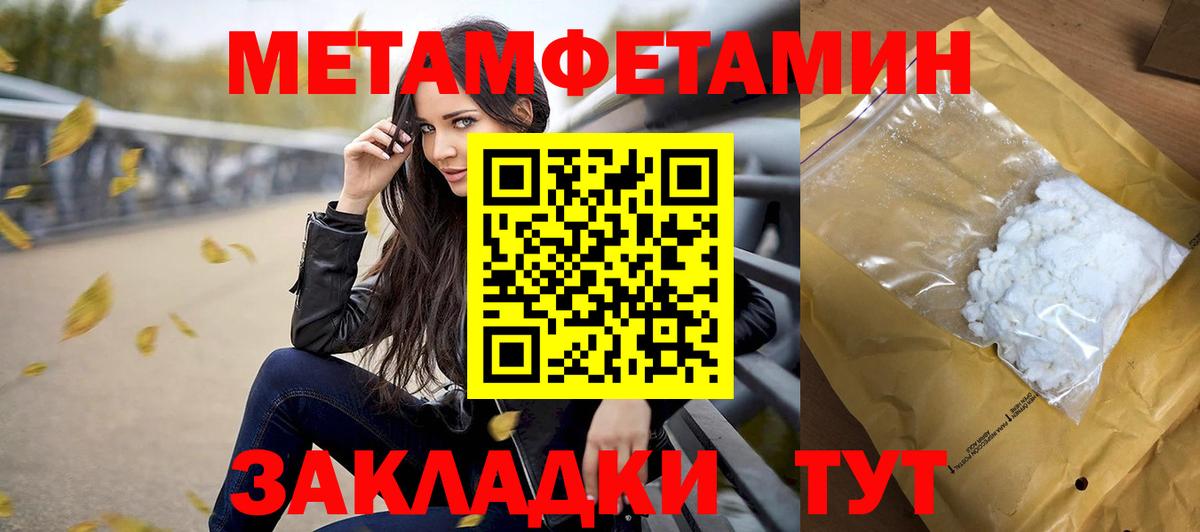 Арзамас  Метамфетамин  Вход с VPN  Первитин Декстрометамфетамин 99.9% 