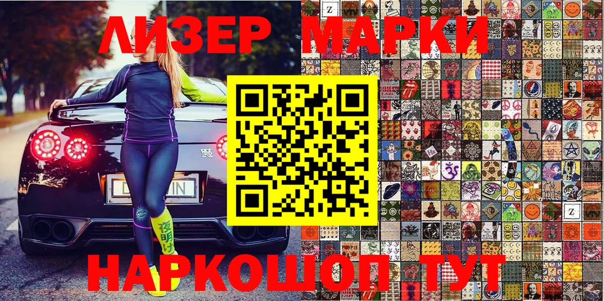 Марки 25I-NBOMe 1,8мг Арзамас