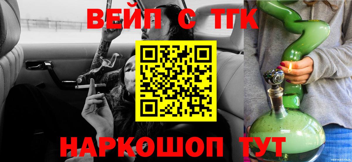 Арзамас  ТГК концентрат  Вход с VPN 