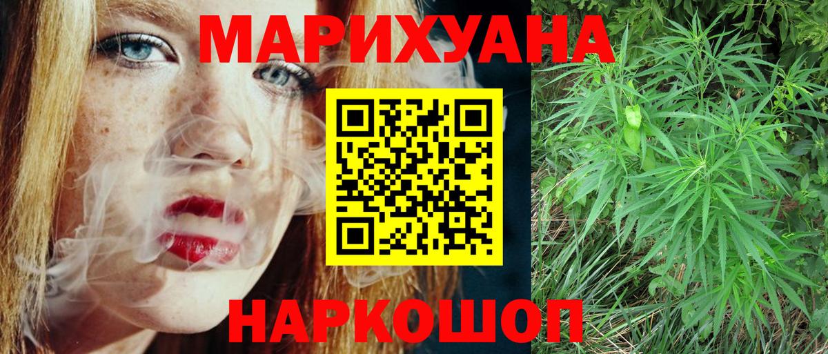 Шишки марихуана AK-47  Канабис AK-47  Каннабис планчик  Шишки марихуана LSD WEED  Вход с VPN  Арзамас 